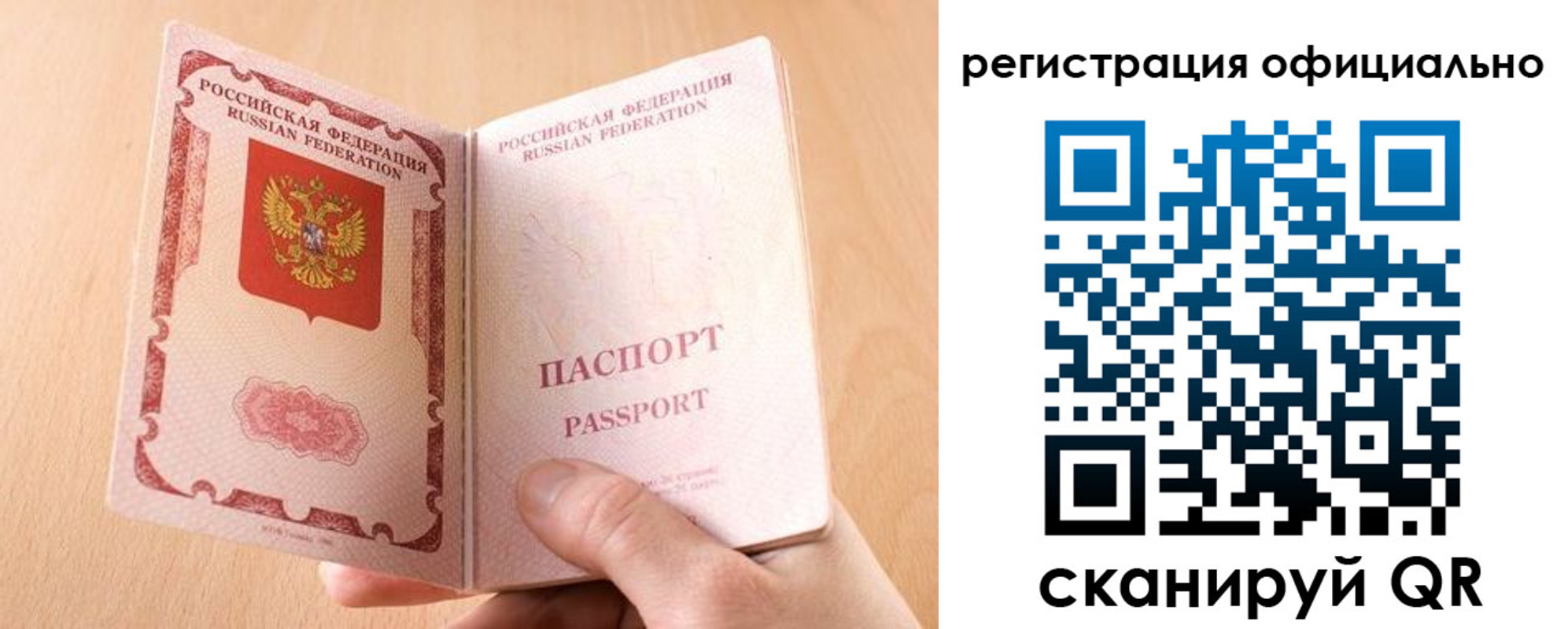 временная регистрация собственник в Рузаевке