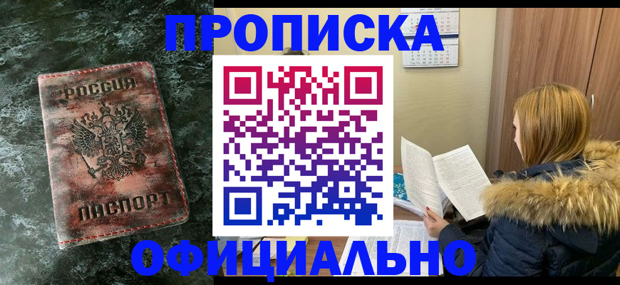прописка для военкомата в Рузаевке
