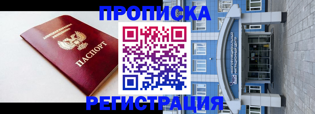 прописка паспорт в Рузаевке
