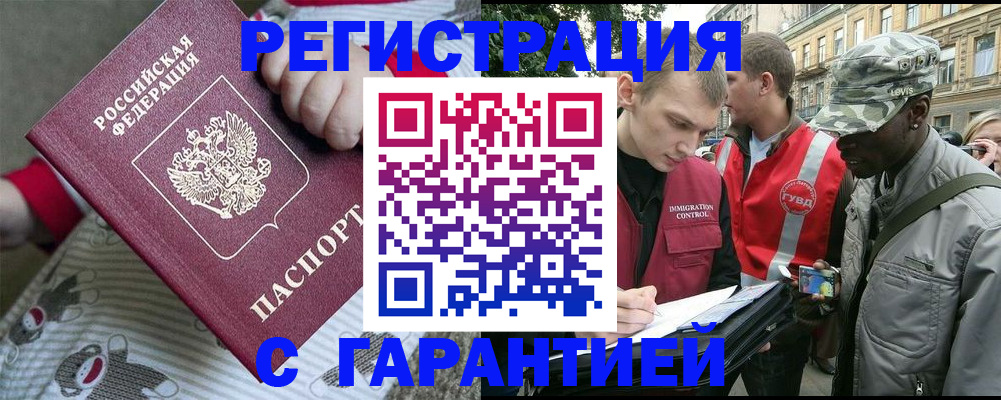 временная регистрация адрес в Рузаевке