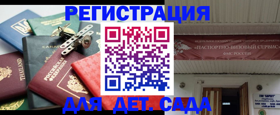 временная регистрация 2025 в Рузаевке