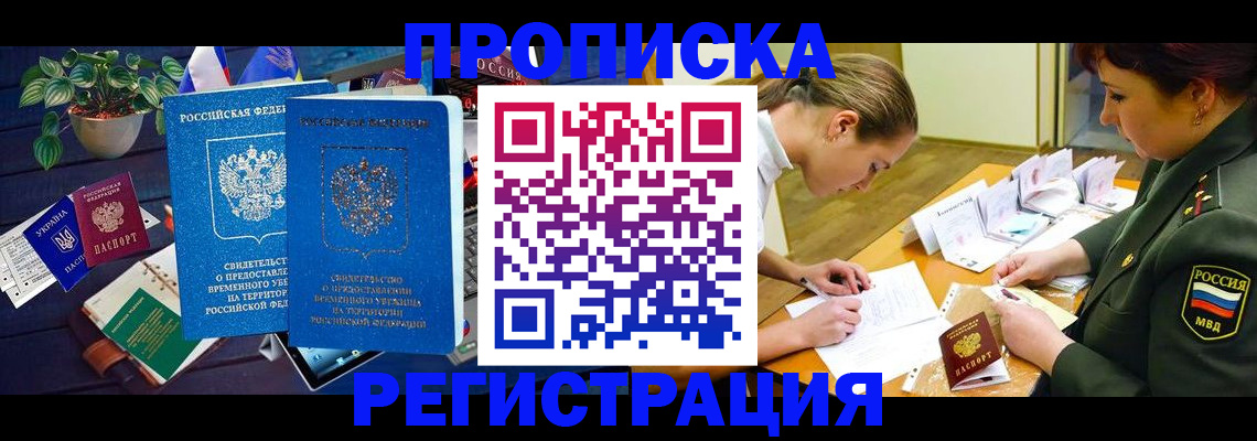 найти адрес прописки в Рузаевке