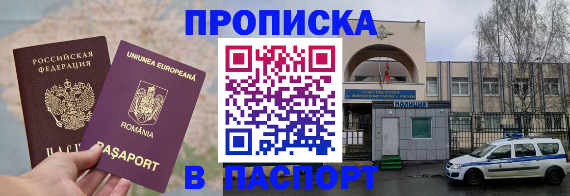 временная регистрация в Рузаевке
