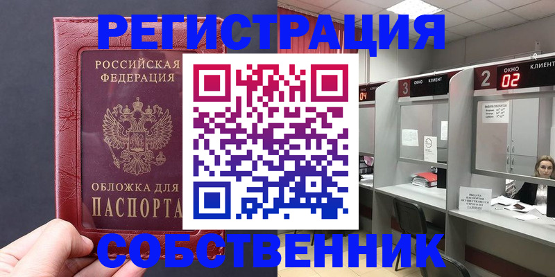 пропишу в квартире в Рузаевке
