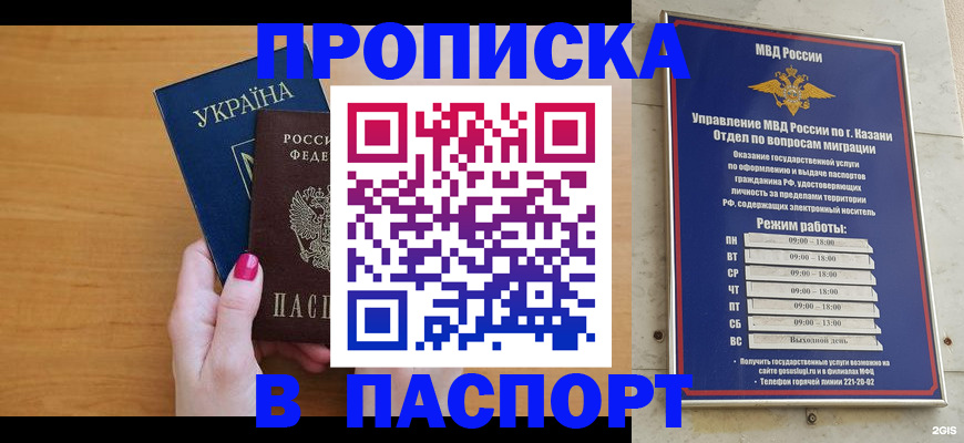 прописка для кредита в Рузаевке