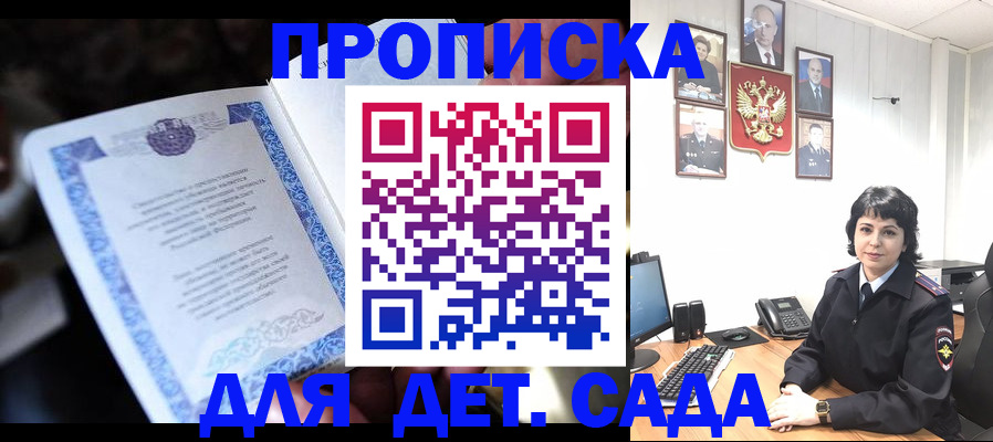временная регистрация недорого в Рузаевке