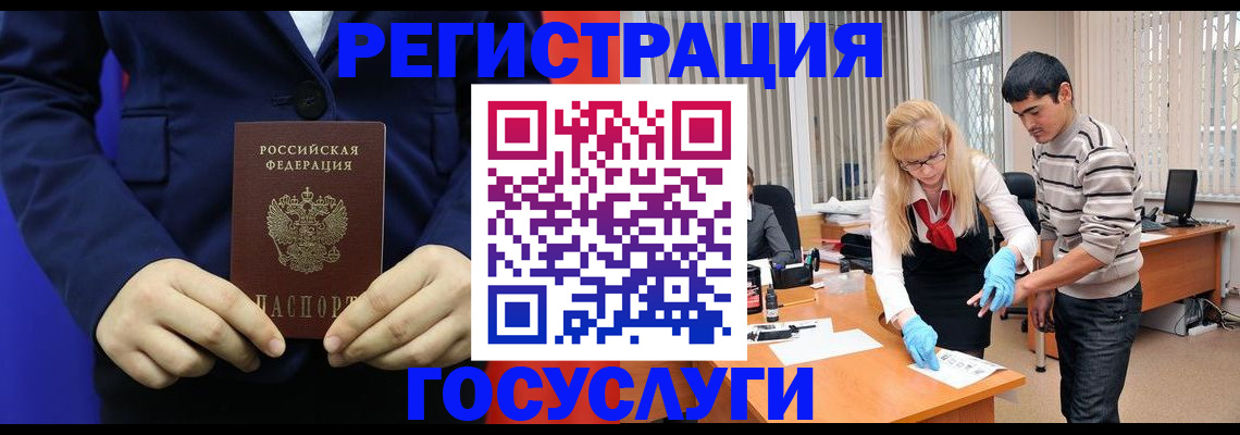 временная регистрация законно в Рузаевке