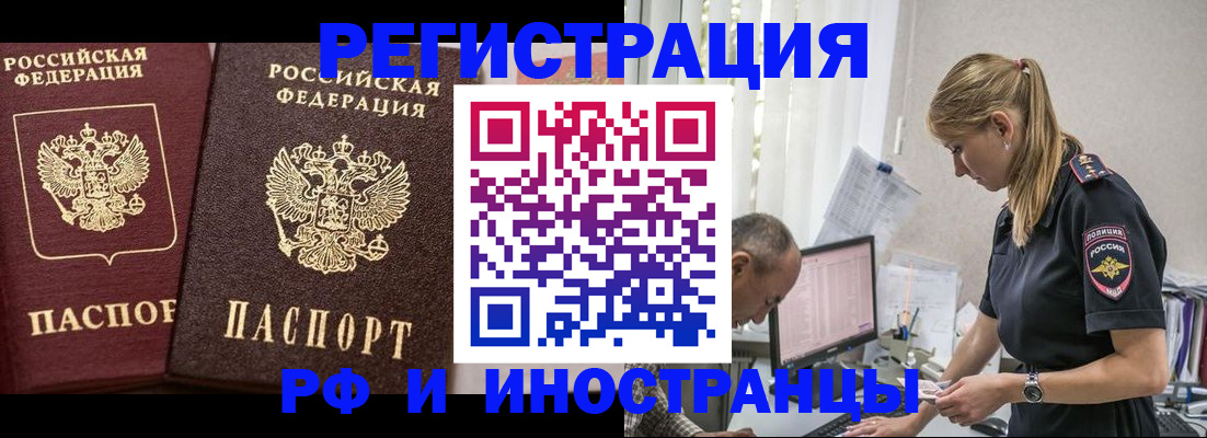 временная регистрация 2025 в Рузаевке