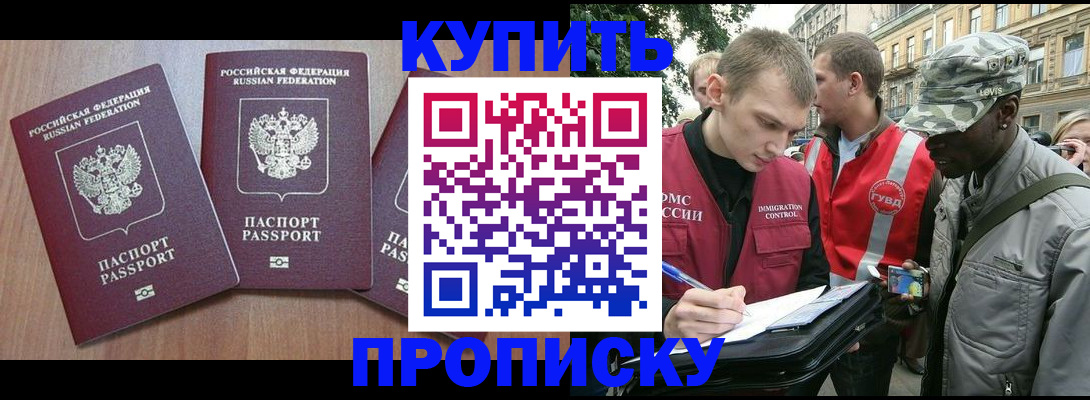 прописка от собственника в Рузаевке