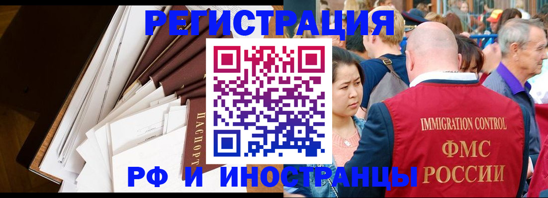 прописка для школы в Рузаевке