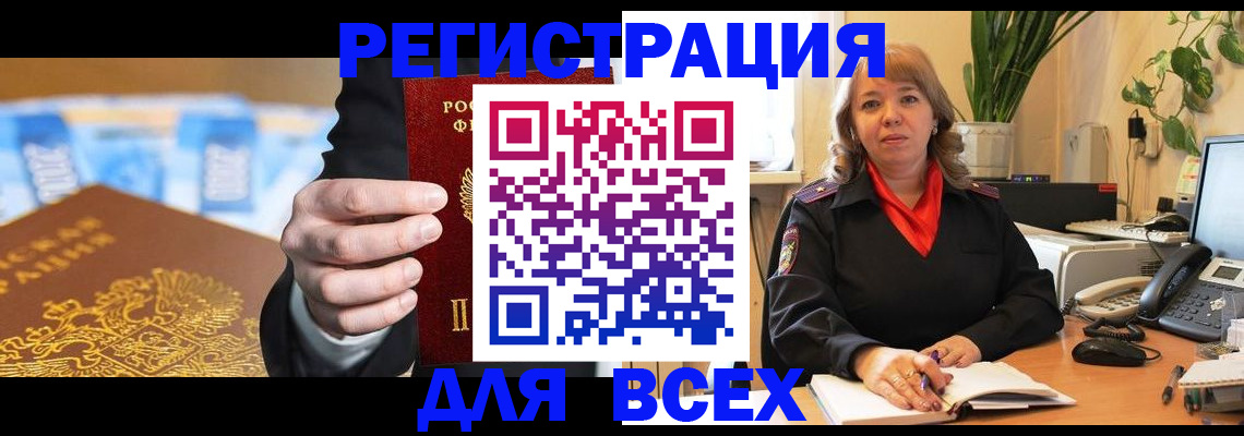 прописка для военкомата в Рузаевке