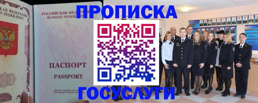временная регистрация для школы в Рузаевке